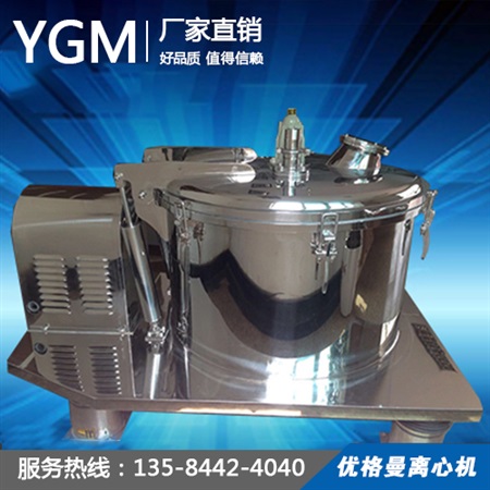 PSB平板上部卸料潔凈型離心機